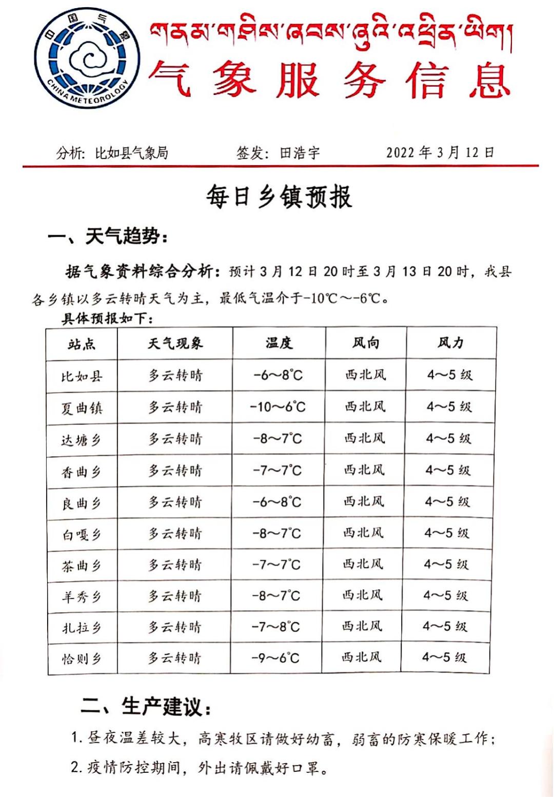 2024年12月29日 第51页