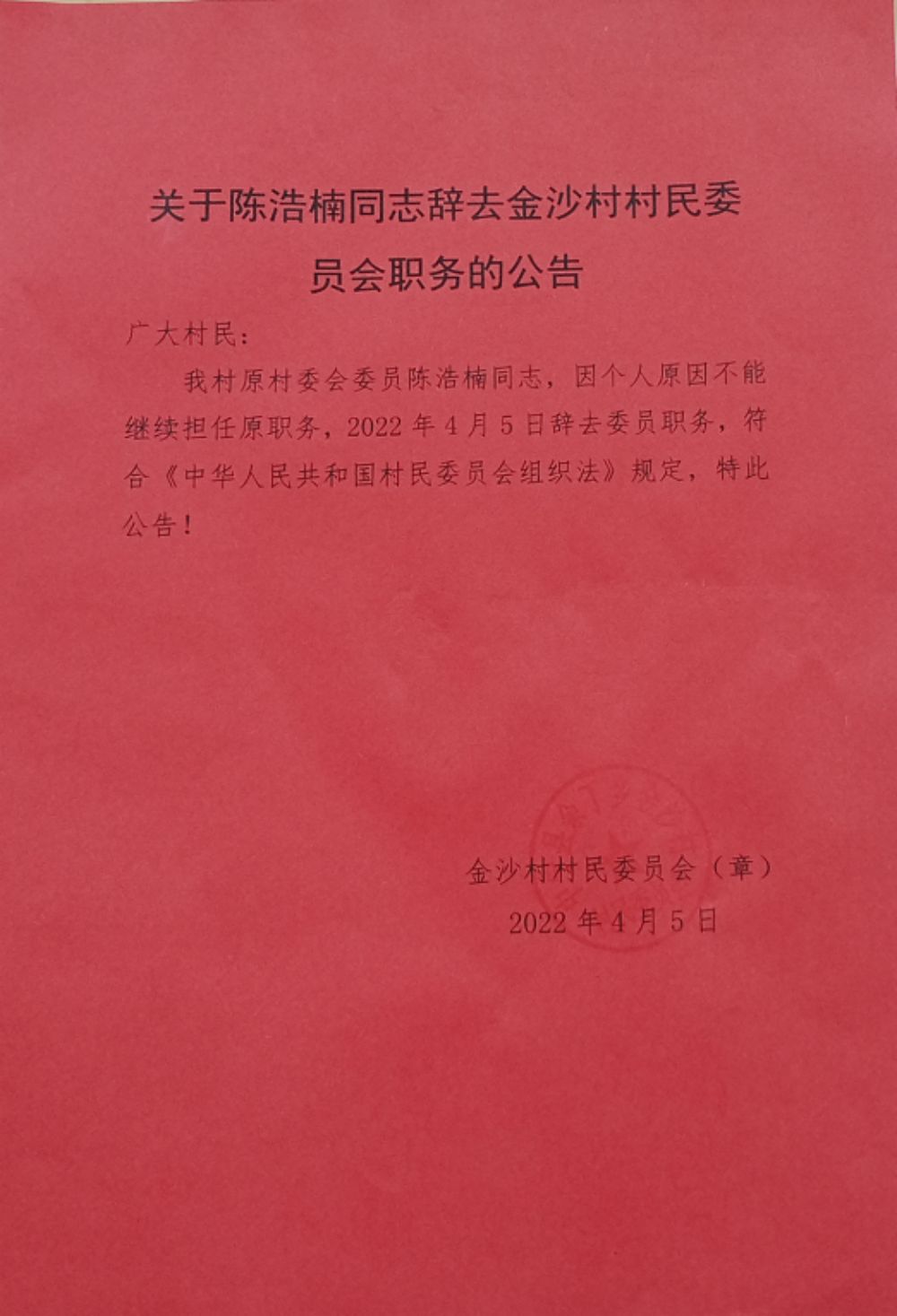 2024年12月29日 第50页