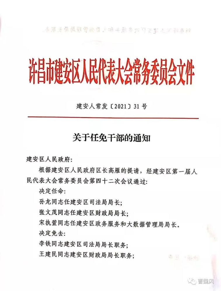 新兴县财政局人事任命揭晓，塑造未来财政发展新蓝图