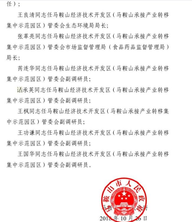 代县康复事业单位人事任命重塑团队力量，推动康复事业新篇章