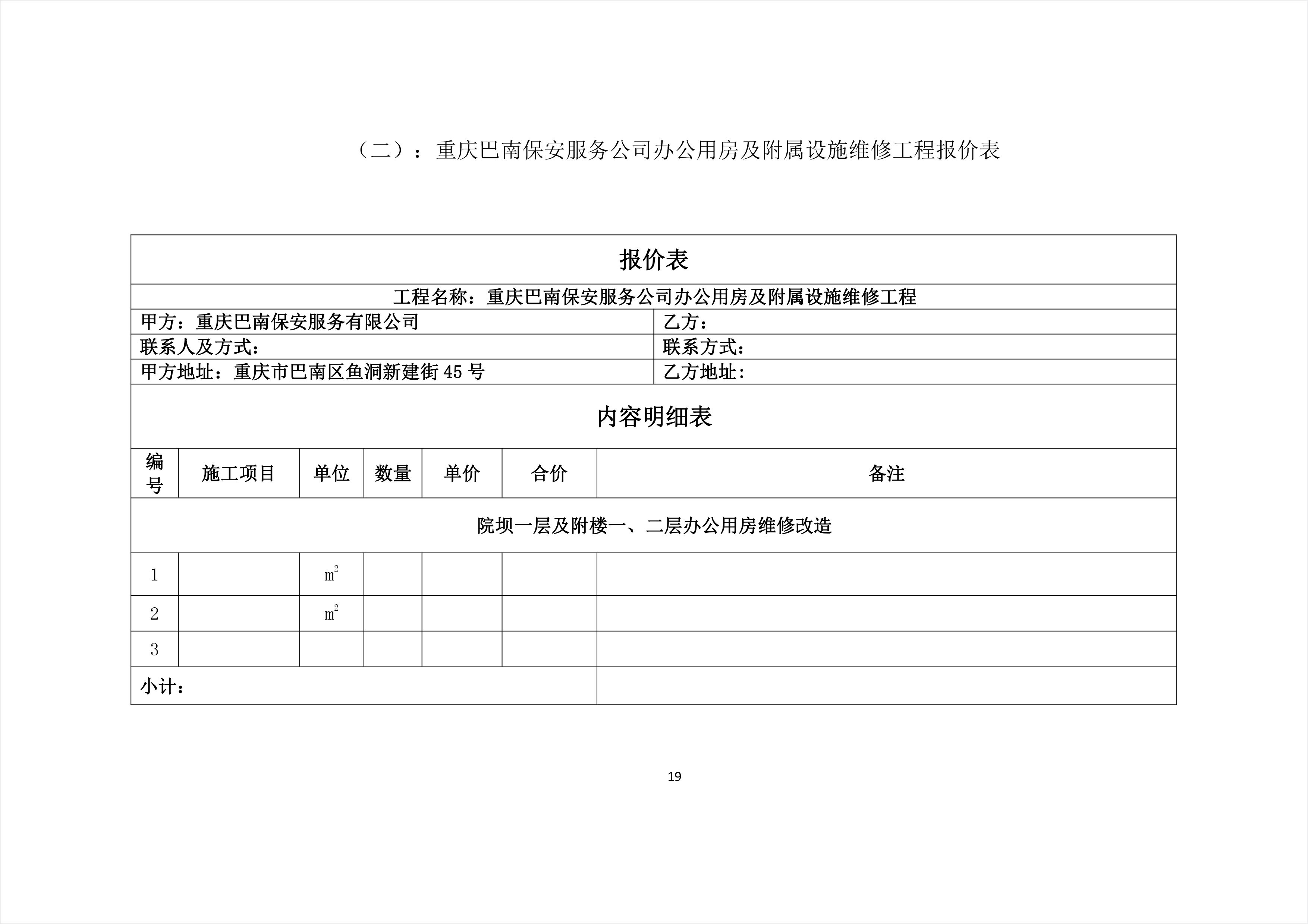 建水县级公路维护监理事业单位最新项目研究概况