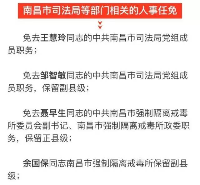 牟定县科技局人事任命动态更新