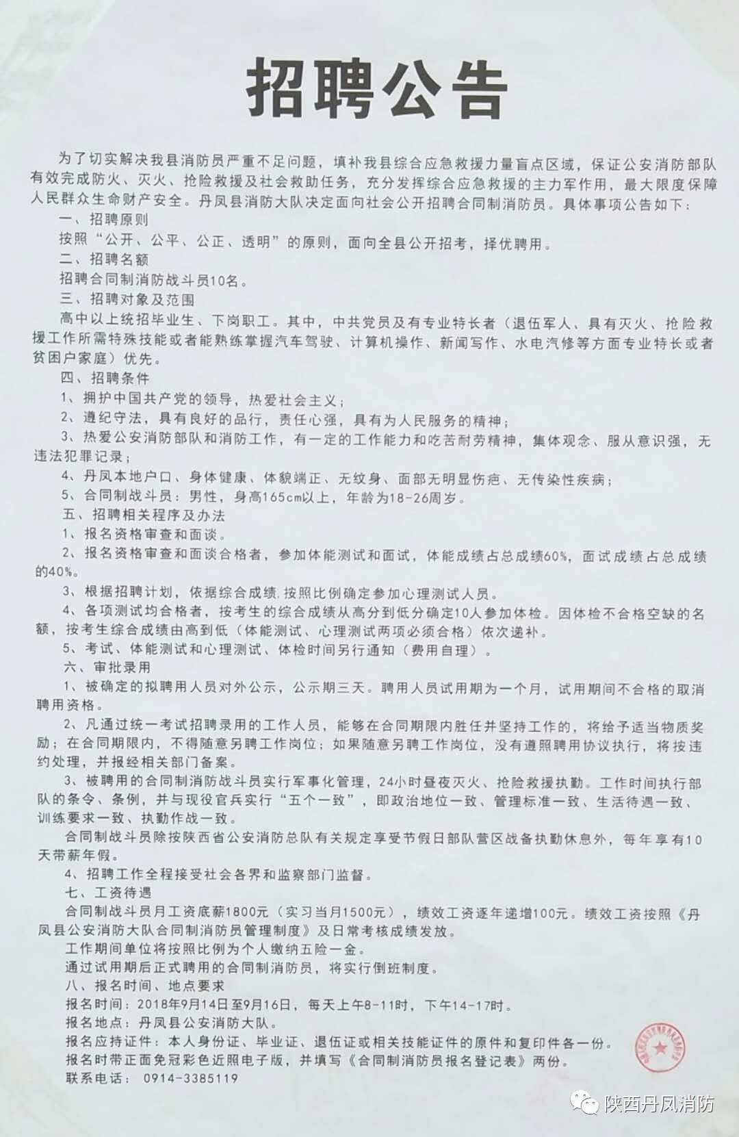 代县住房和城乡建设局招聘启事，最新职位及要求概述