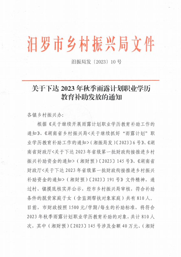 哈密市成人教育事业单位人事任命重塑未来教育格局核心力量