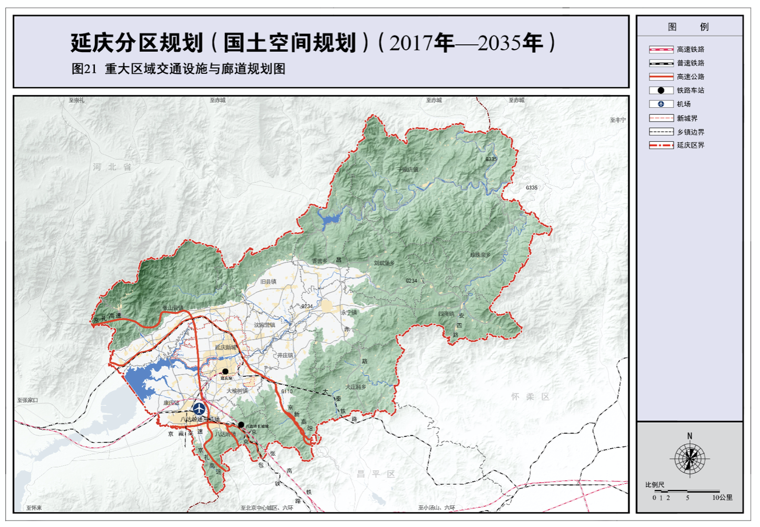 延庆县公安局发展规划，构建现代化警务体系，共创平安延庆