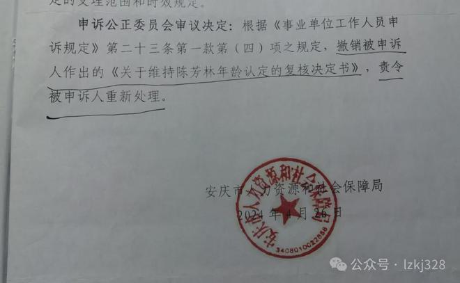 金塔县殡葬事业单位人事任命最新动态概览