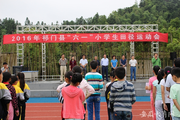 祁门县小学未来发展规划概览