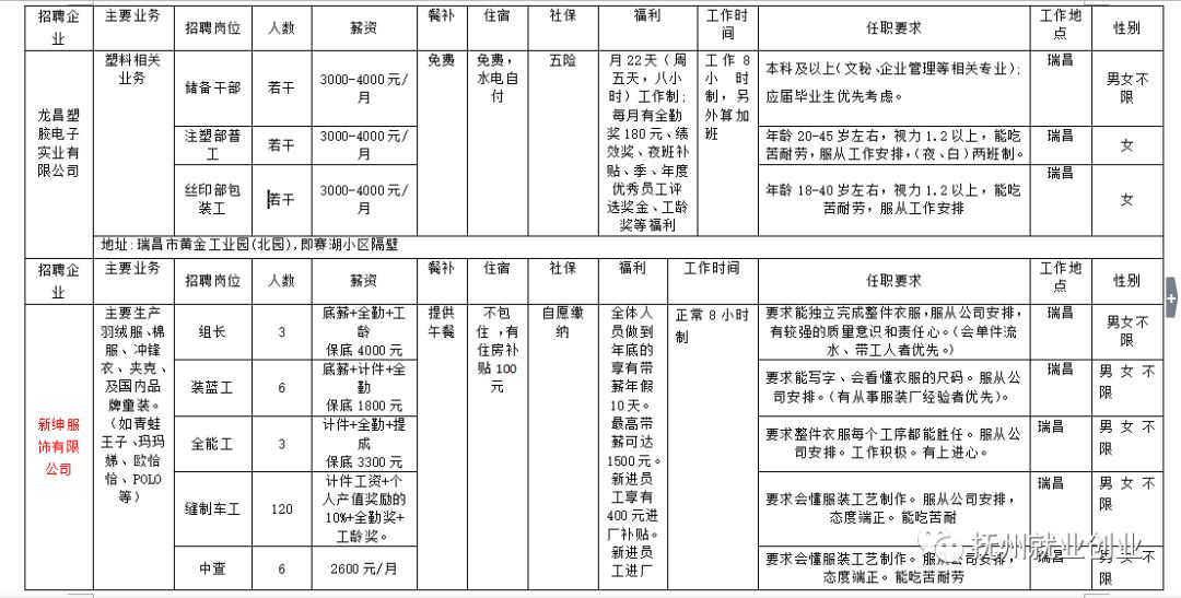 2025年1月5日 第67页