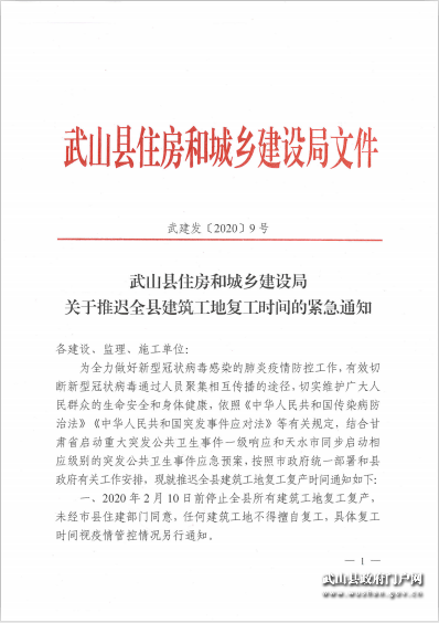 九寨沟县住房和城乡建设局人事任命，开启未来城市建设新篇章