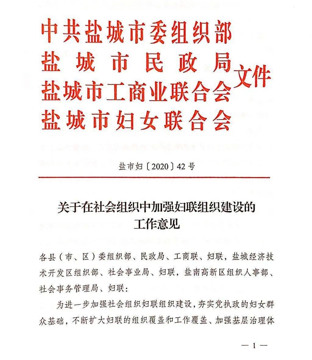 鸡冠区计划生育委员会人事任命动态更新