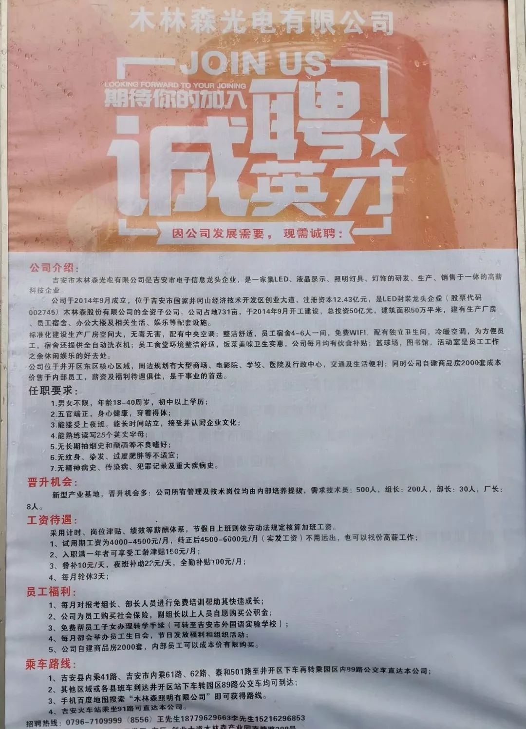 三山区级托养福利事业单位招聘启事全新发布