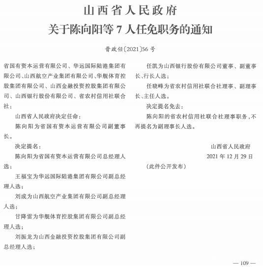 九曲街道人事任命动态，最新任命及其影响分析