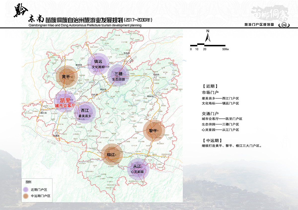 镇远县文化局发展规划展望，未来蓝图揭秘