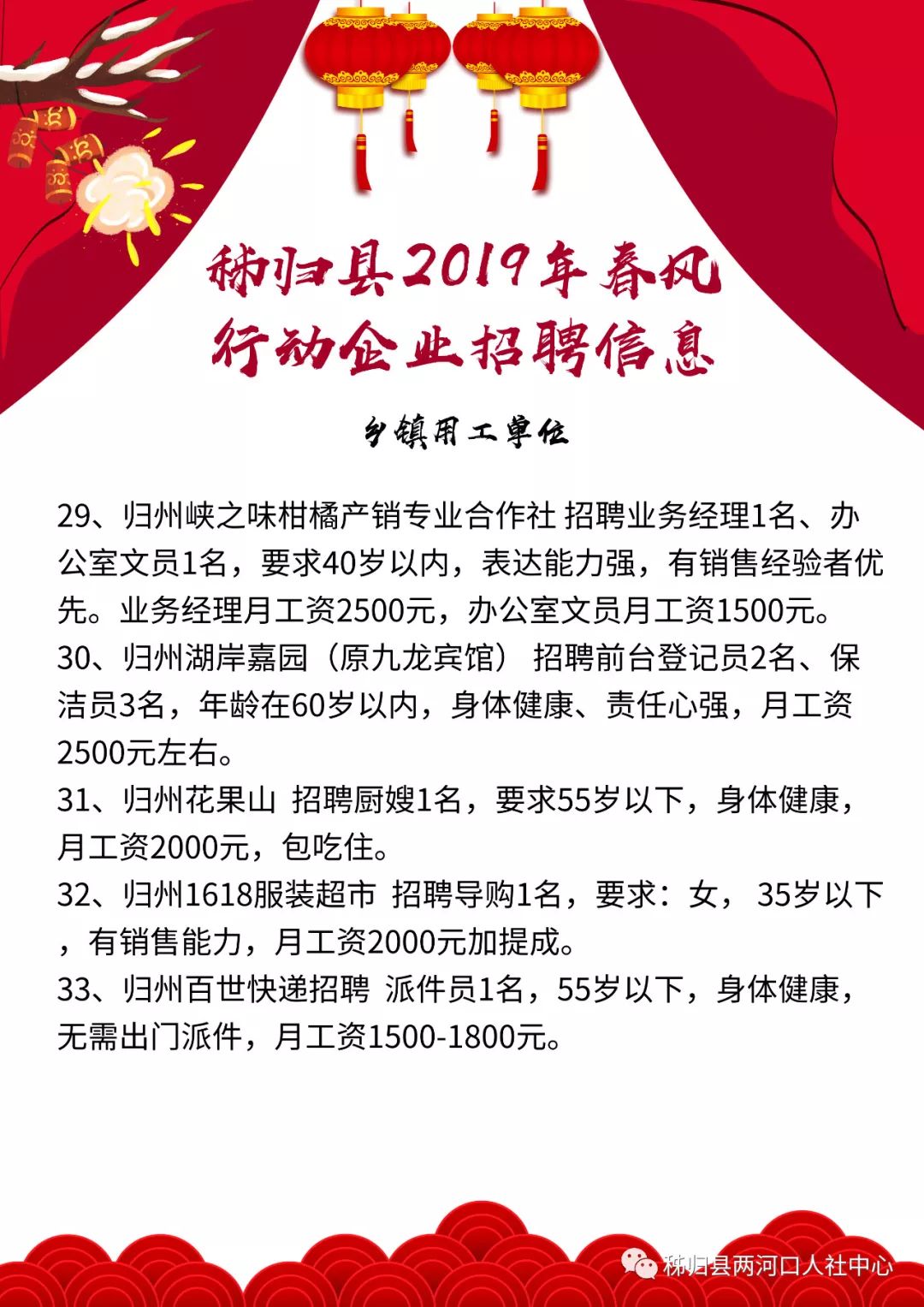 宜昌市气象局最新招聘启事