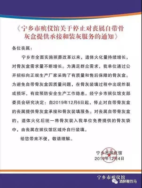 塘沽区殡葬事业单位人事任命动态更新