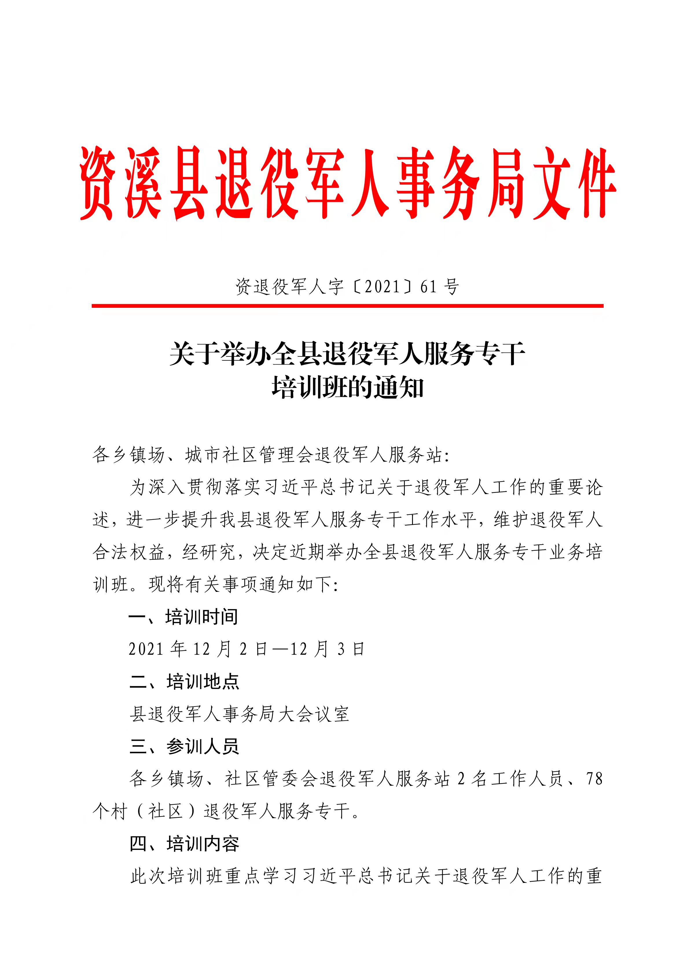 瓮安县退役军人事务局人事任命揭晓，塑造未来，激发新动能