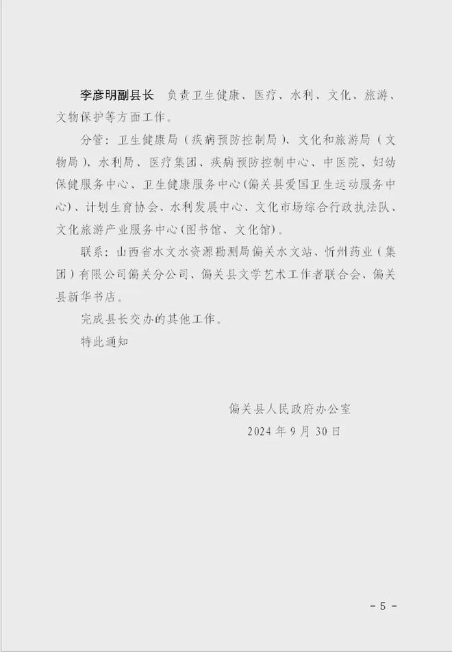 环县文化局人事任命新动态，未来展望与人事布局