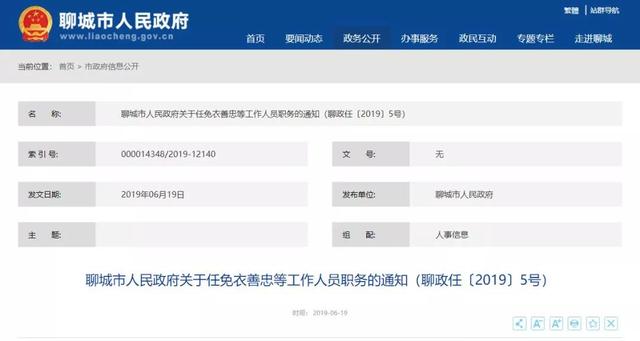 宝山区统计局人事任命推动统计事业迈入新阶段