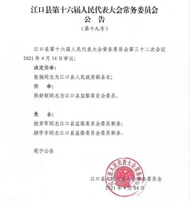 洛阳市法制办公室人事任命启动，法治建设迈入新篇章