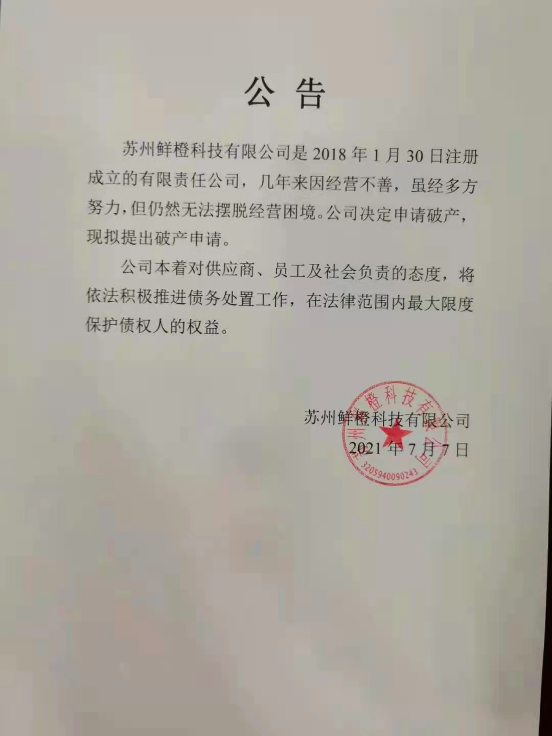 万安门社区人事任命重塑未来，激发社区新活力