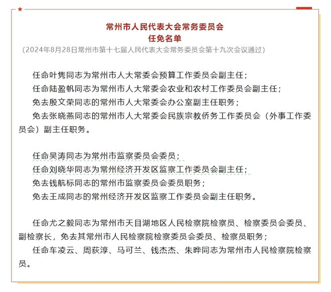 泽热村人事任命最新动态与影响分析