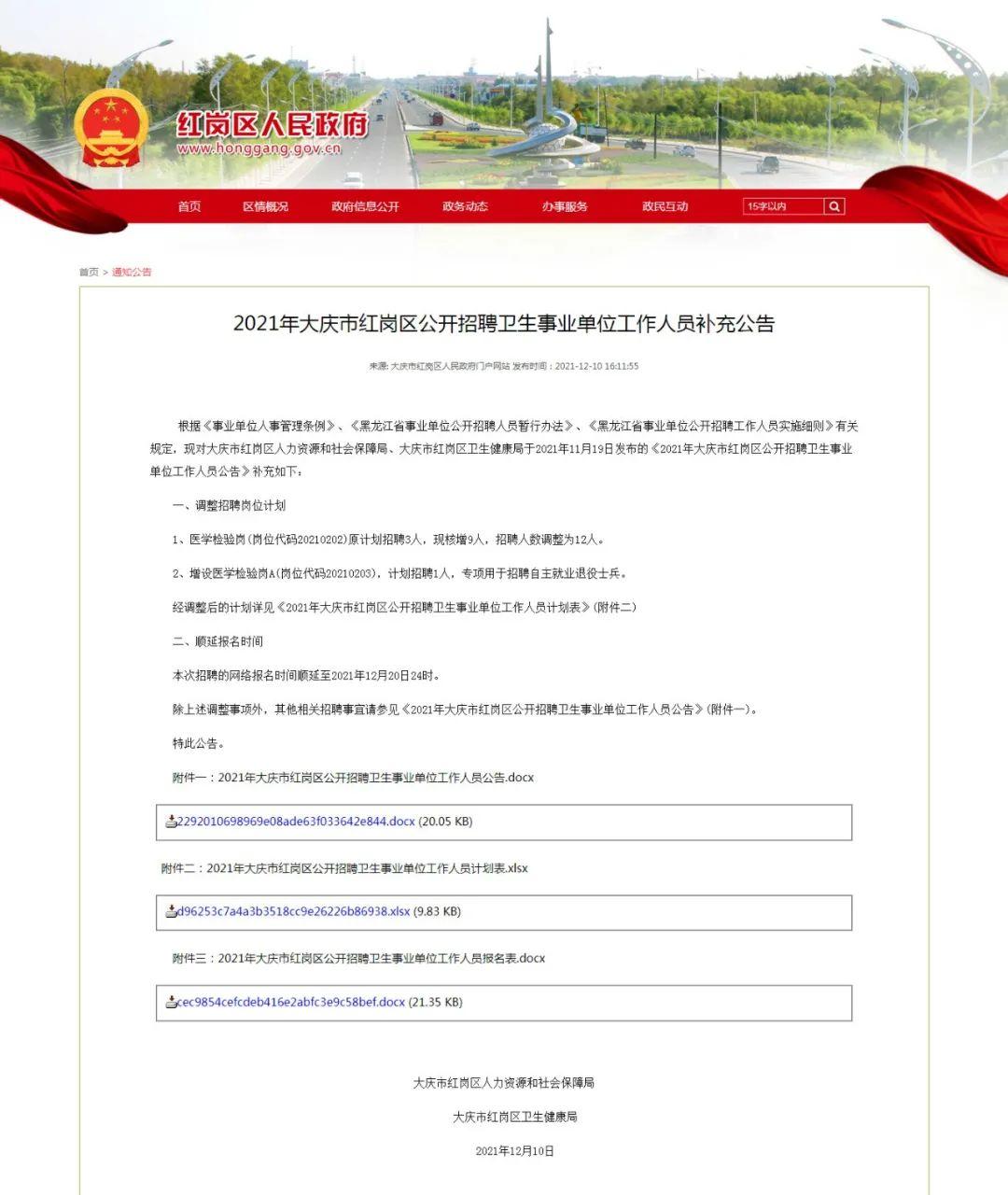 红岗区卫生健康局推动健康红岗建设，积极提升群众健康水平