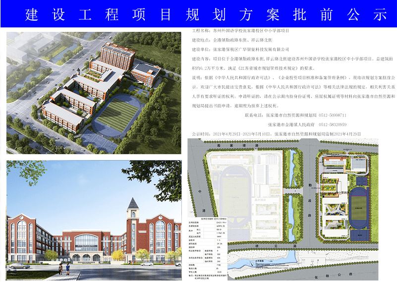 新建县康复事业单位发展规划展望