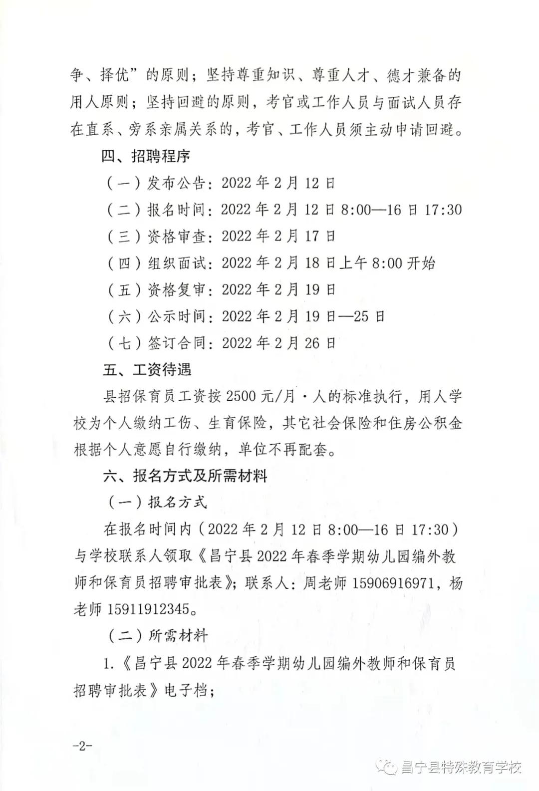 德安县特殊教育事业单位最新招聘信息解读与招聘动态速递