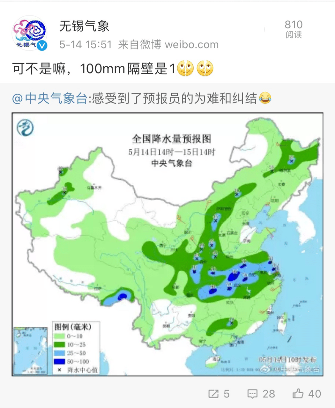 仙都镇天气预报更新通知