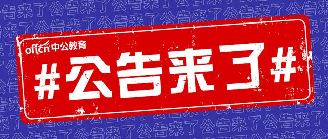 镇宁布依族苗族自治县成人教育事业单位招聘启事速递