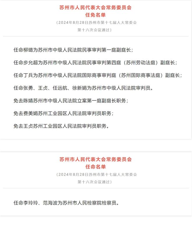 龙湾区图书馆人事任命揭晓，开启发展新篇章