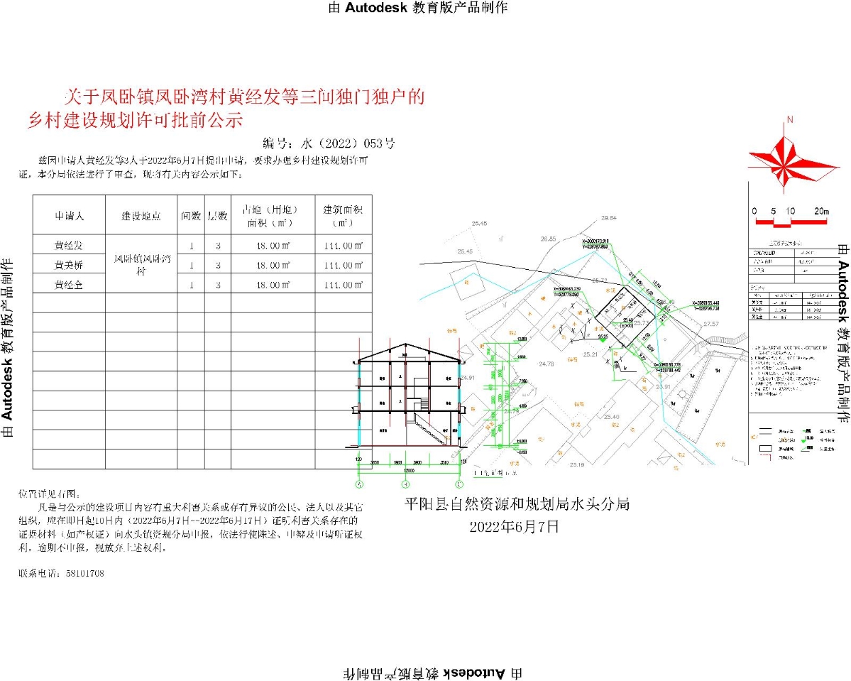 土窝子村民委员会最新发展规划概览