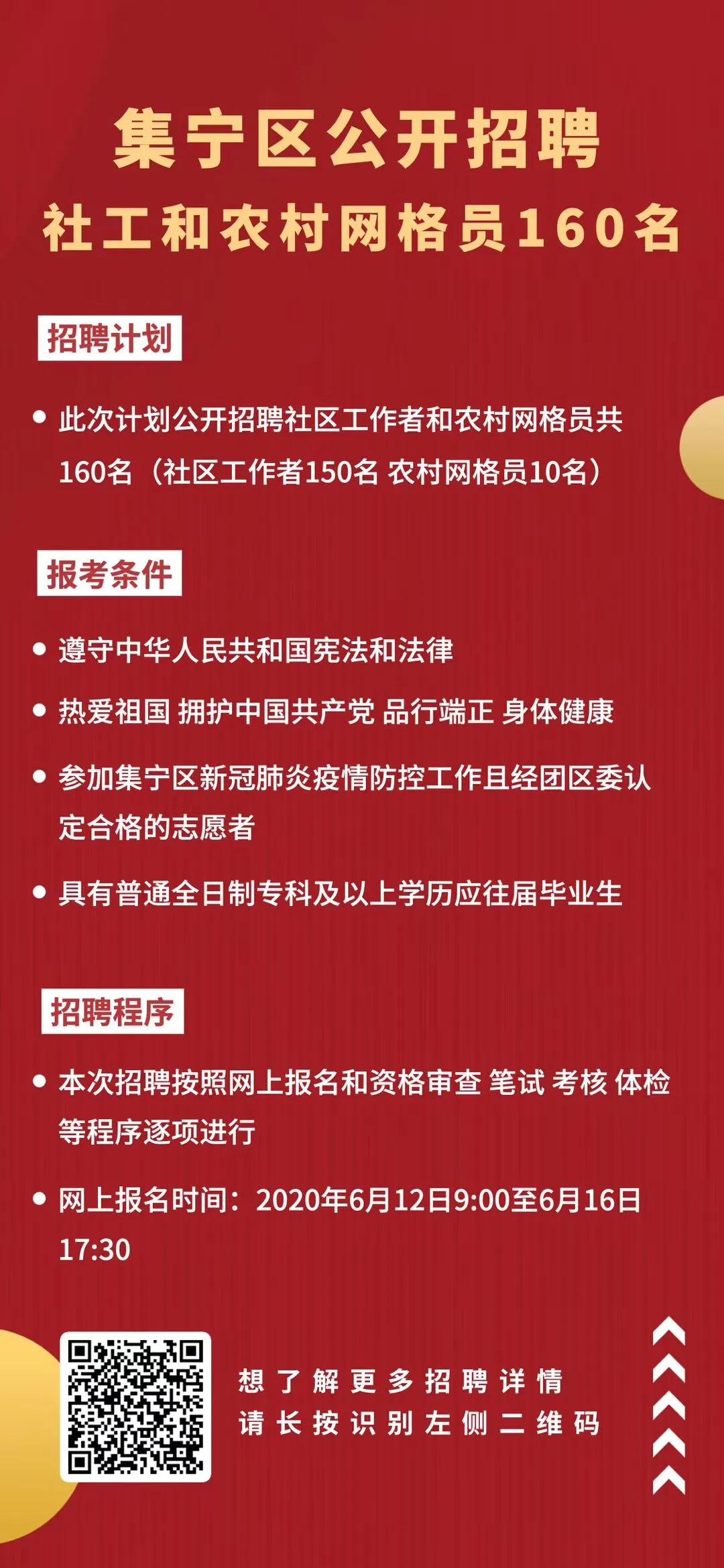 荔园堡村委会最新招聘公告发布