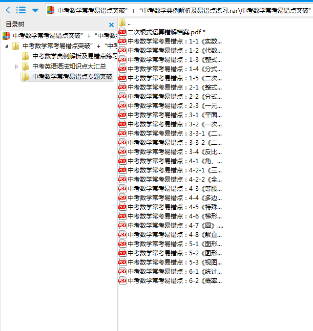 2024年全年資料免費大全優勢,高效解析方法_试用版49.103