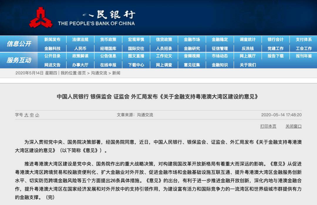 澳门码的全部免费的资料,数据支持策略解析_超级版64.291