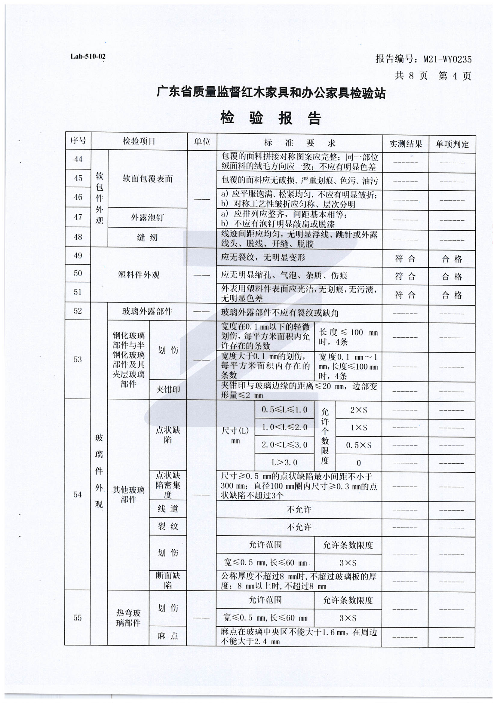 广东八二站82953ccm,标准化程序评估_专属款92.252