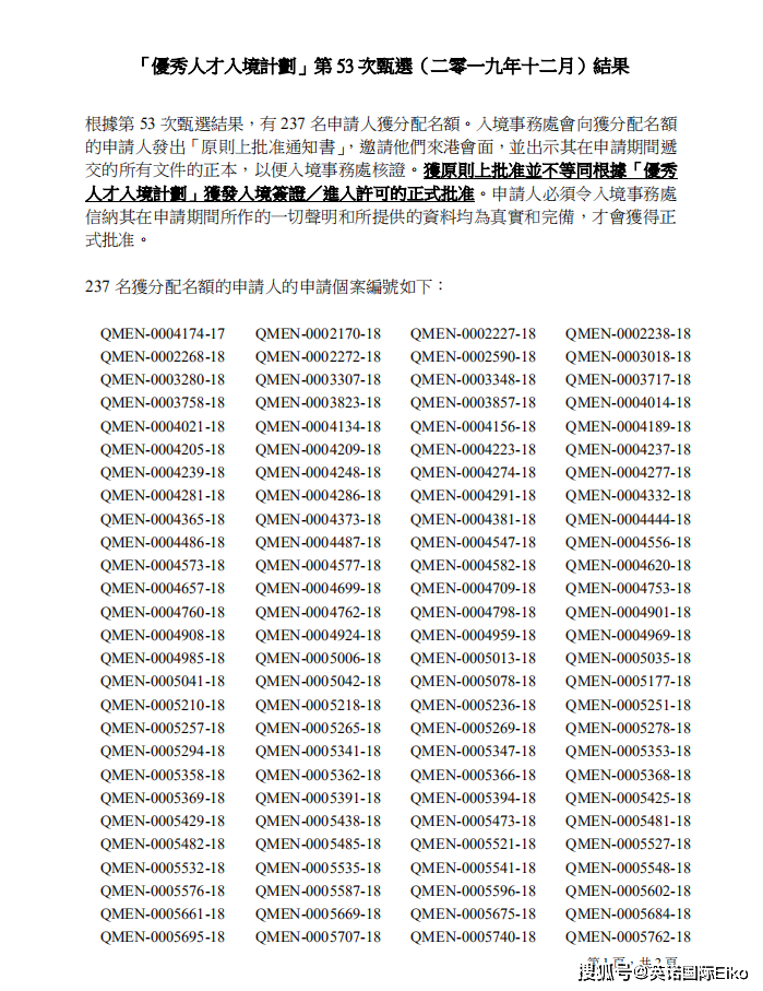 2024新澳历史开奖记录香港开,涵盖了广泛的解释落实方法_理财版20.102