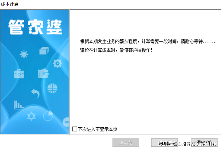 7777788888精准管家婆,效率资料解释落实_标准版90.65.32