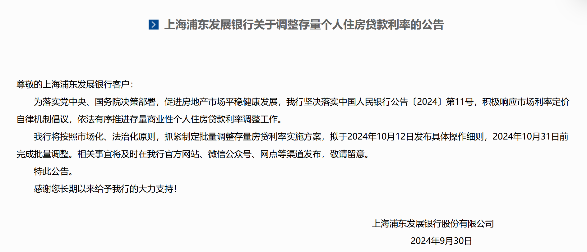 新澳门彩开奖结果2024开奖记录,高效实施方法解析_高级款47.502