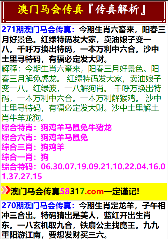 马会传真,澳门免费资料,数据资料解释落实_基础版2.229