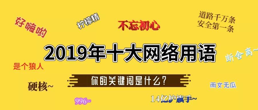 最新网络语言现象深度探究