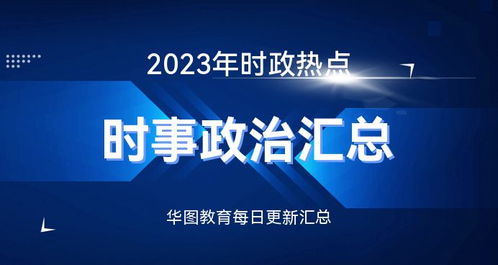 全球气候变化引发广泛关注，最新动态与影响分析