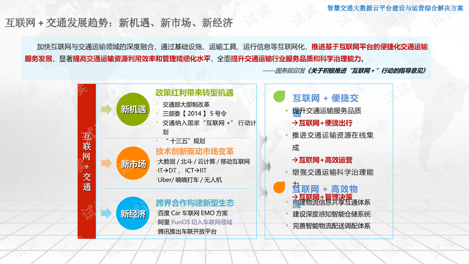 新澳门2024年资料大全管家婆,数据导向计划解析_RX版38.924