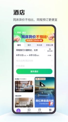 澳门版管家婆一句话,全面数据应用实施_ios92.77