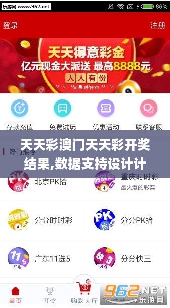 港彩二四六天天好开奖结果,实际数据说明_SE版81.888