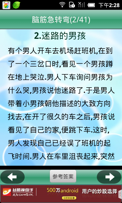 澳门资料大全正版资料2024年免费脑筋急转弯,广泛的关注解释落实热议_顶级款73.570