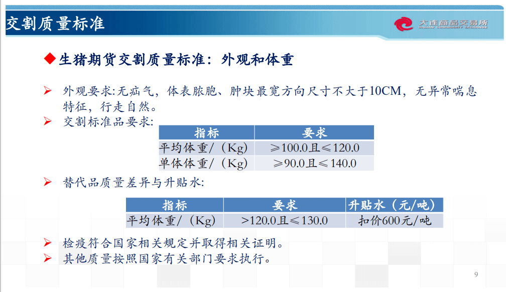 新奥管家婆免费资料官方,深度分析解析说明_战略版69.476