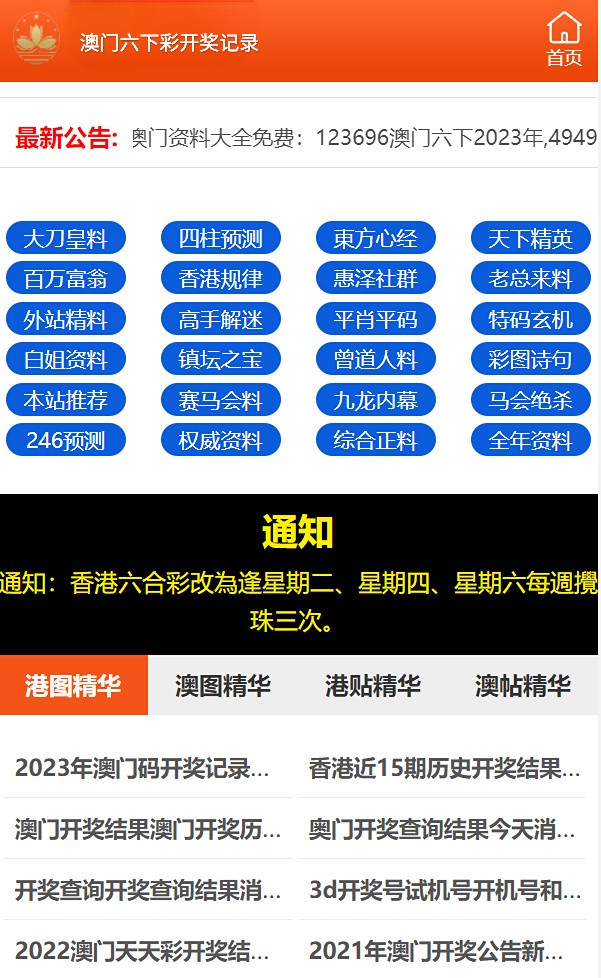 2024年新澳门天天开好彩大全,适用性方案解析_旗舰款71.957