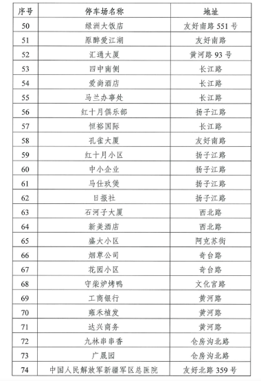 澳门一码一肖一特一中,灵活性计划实施_Notebook15.814