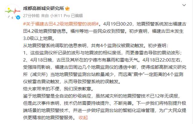 成都地震最新动态，全面更新与深度解读